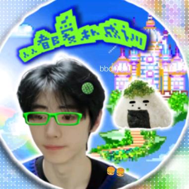 请善待牛角包饭团🥐🍙