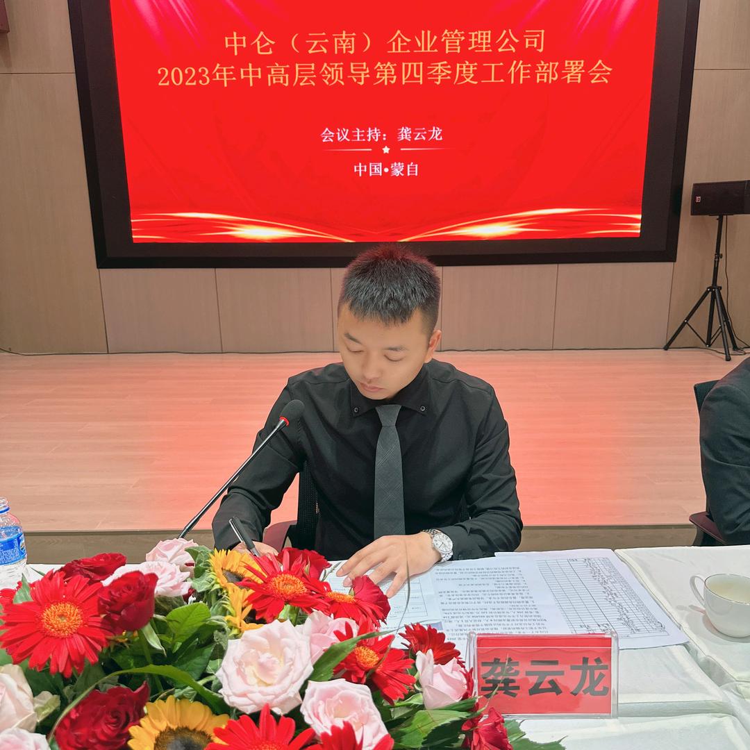 龚云龙