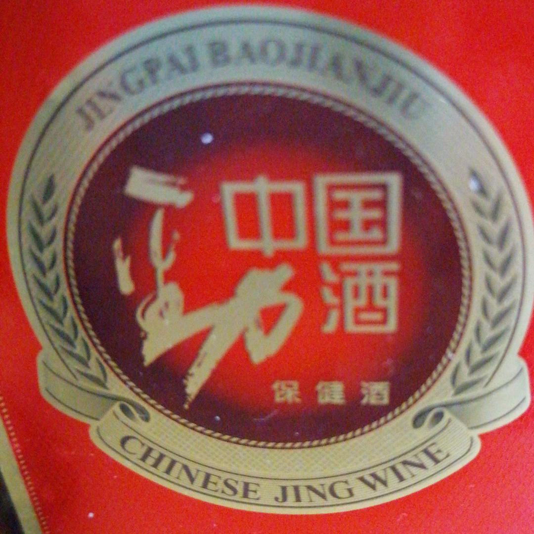 醉醉醉