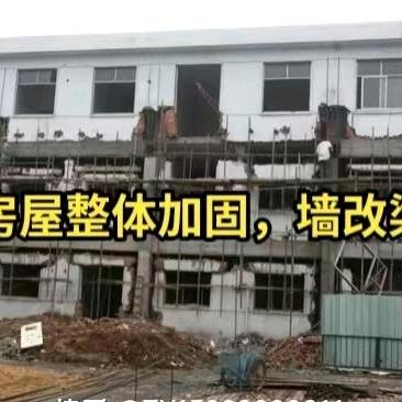 张谦新旧房改造加固