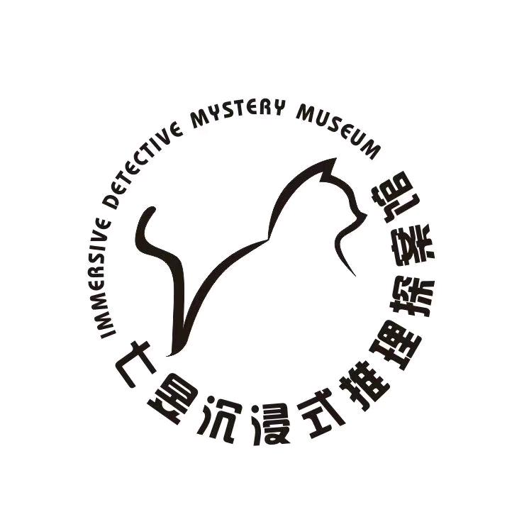七昱探案馆