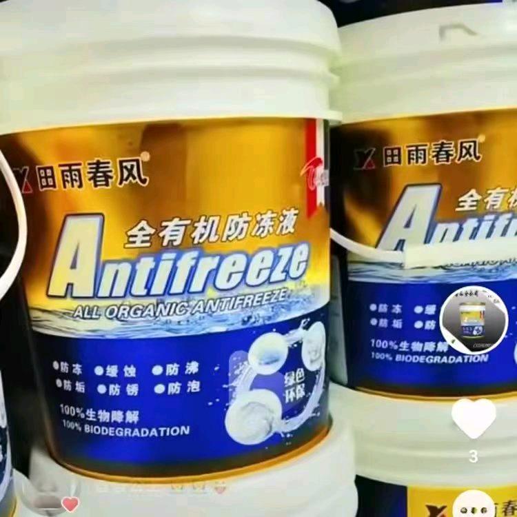 河北田雨春风牌防冻液👉珊妍科技