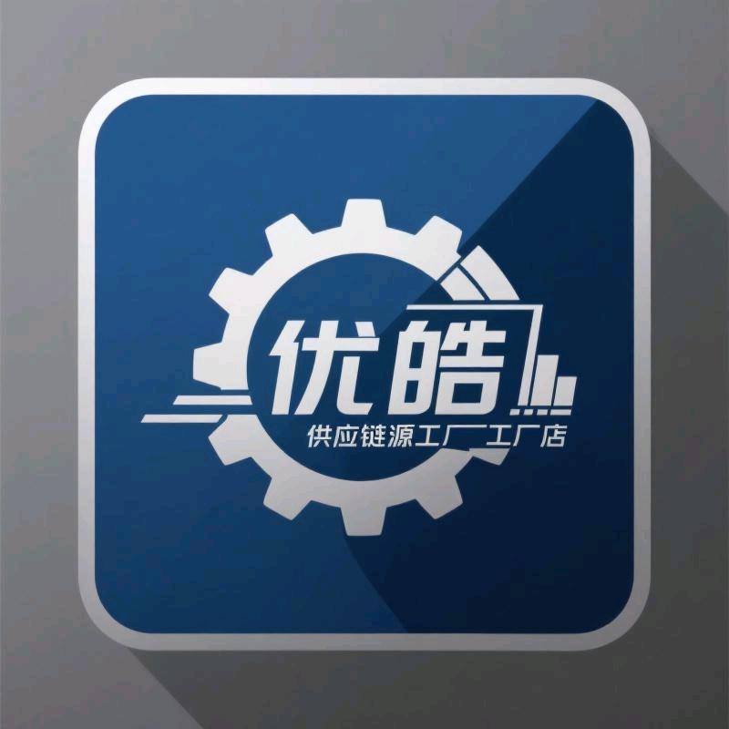 优皓源头工厂店