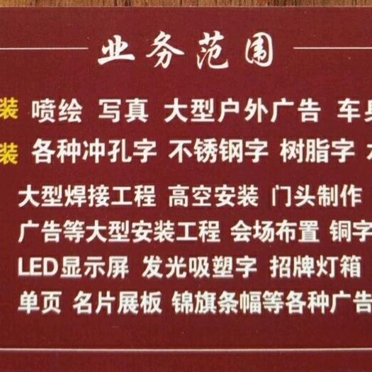 飞鹰广告装饰工程招牌制作