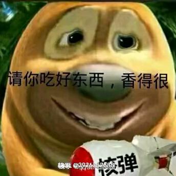 老大，驾到