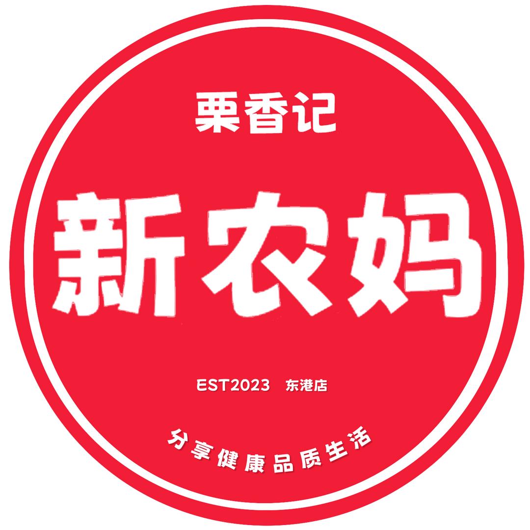 新鲜老树板栗果园