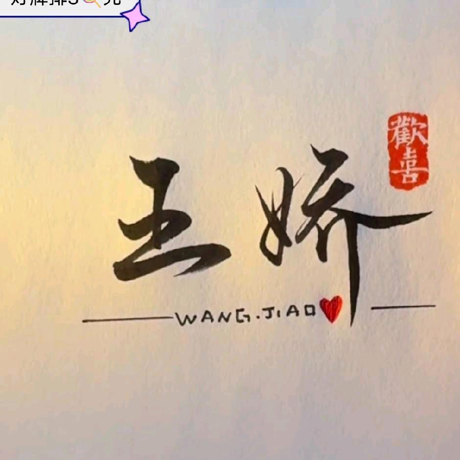 🐓⁰⁴.₁₀王娇℘࿐