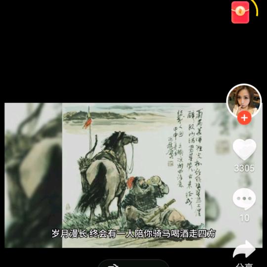 骑马喝酒走四方啊