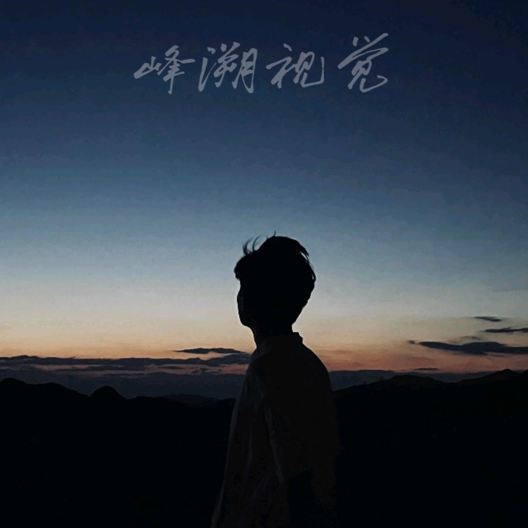 婚礼摄像（峰溯视觉）