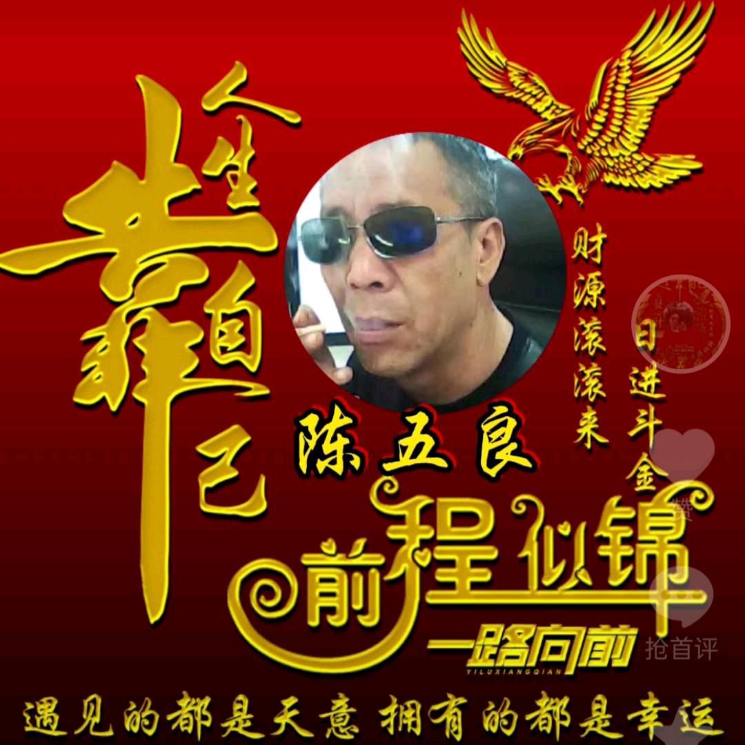 农村人，