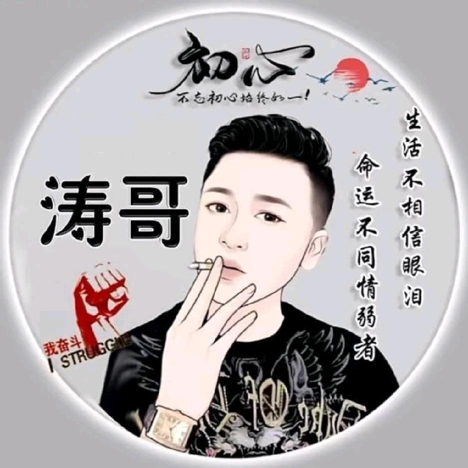 通风气楼《陕西涛哥》