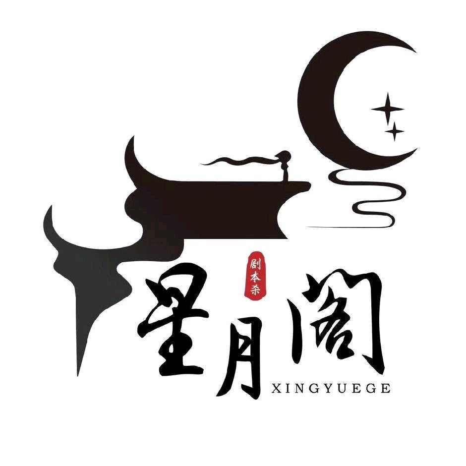 星月阁-广智大王（无敌酷炫学舞版客服）