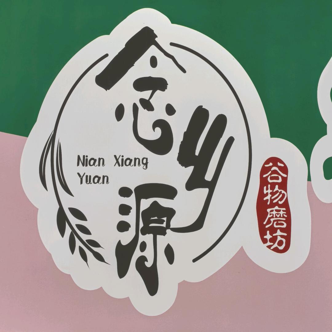 谷物磨坊周口店