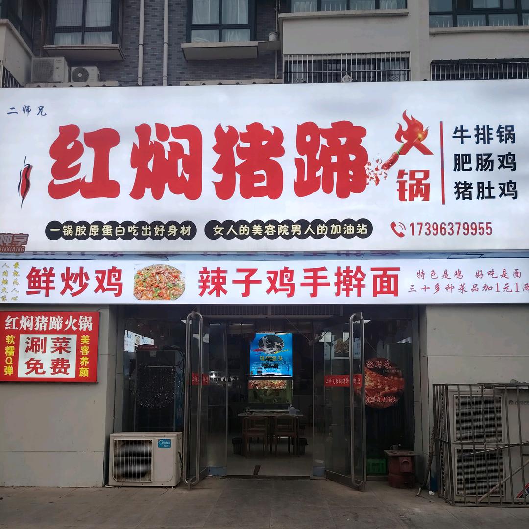 洛宁县赵爽餐饮店