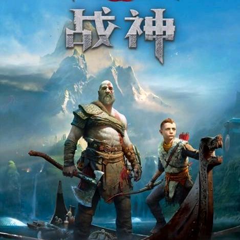 战神归来