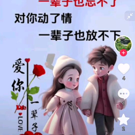 咪味