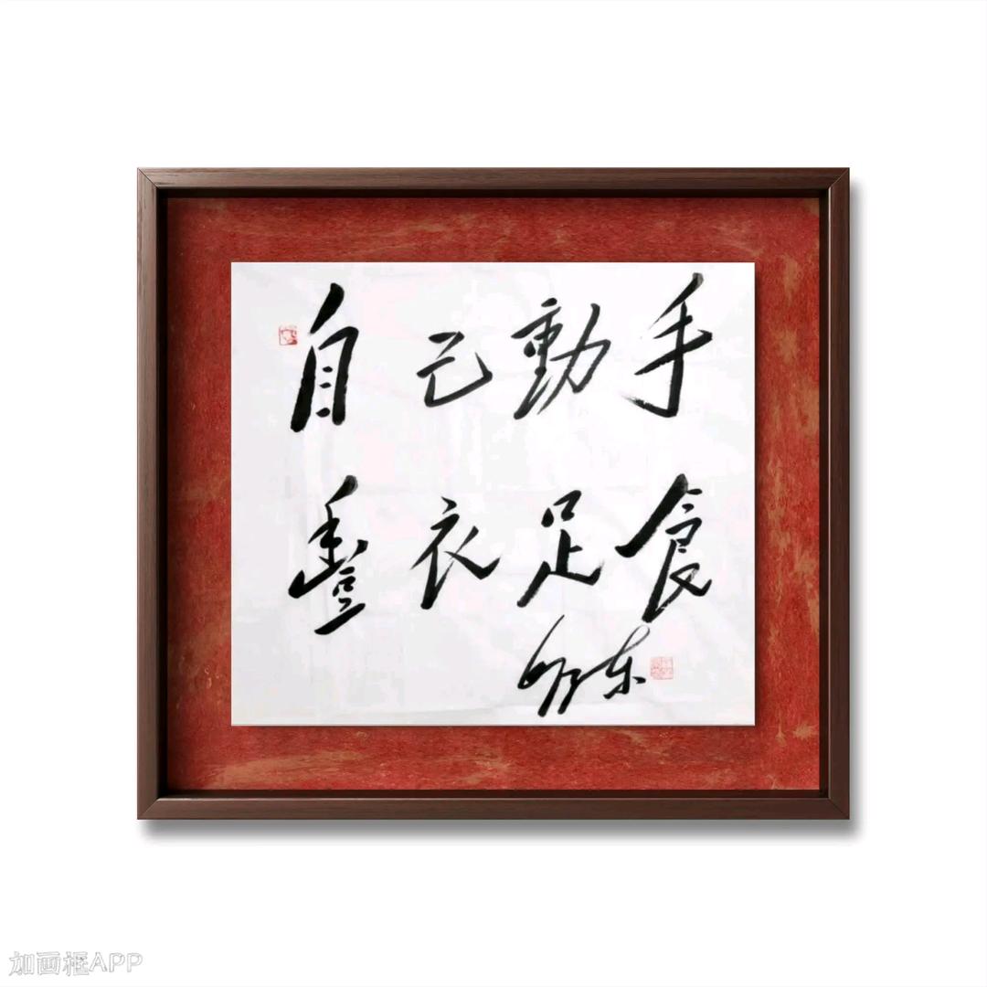 诗书飘香