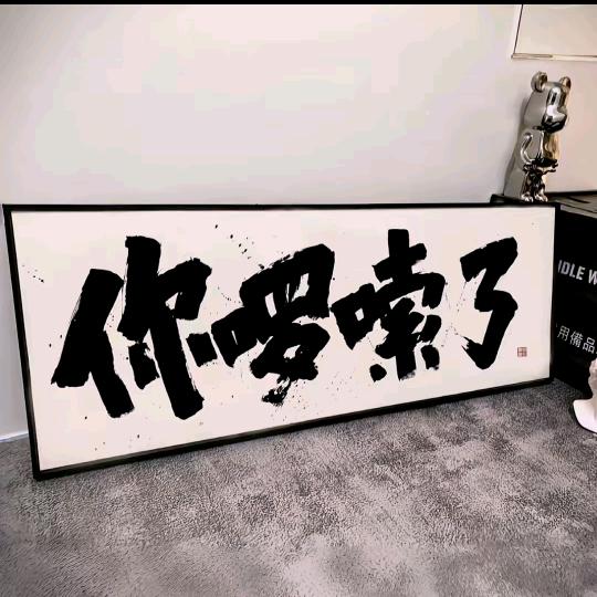 亦不得