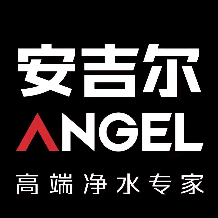 安吉尔（药兴大路店）