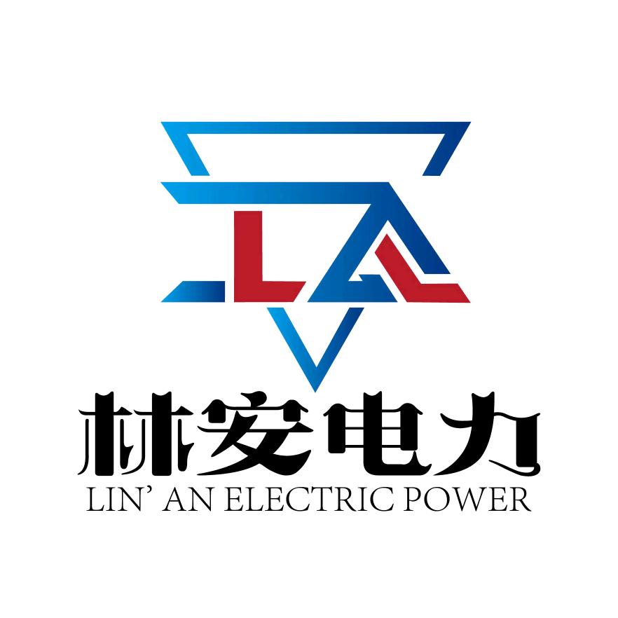 林安电力工程