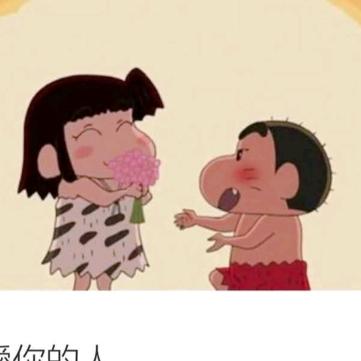 記得忘記