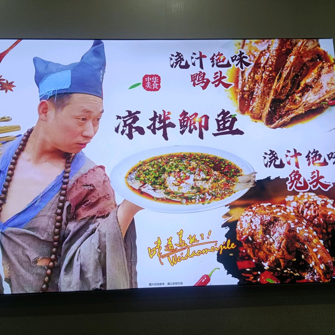 向板凳烤鱼（巫山烤鱼）