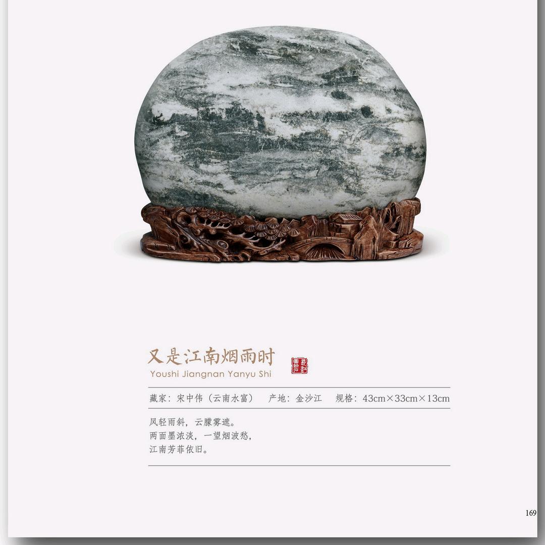 新缘石馆