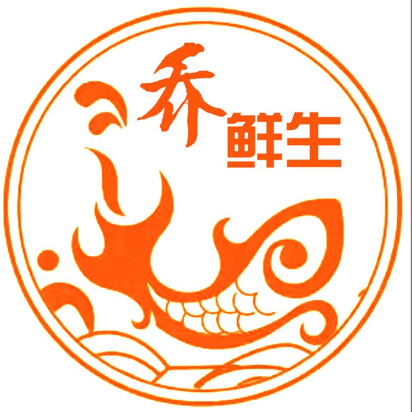 乔鲜生三文鱼（泌阳店）