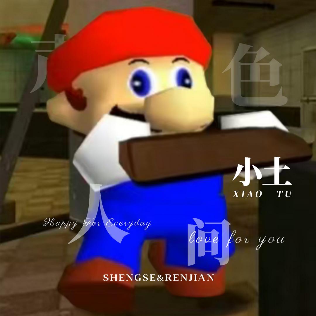 小土⭐ᴴˡ🛏ᶻᵗ