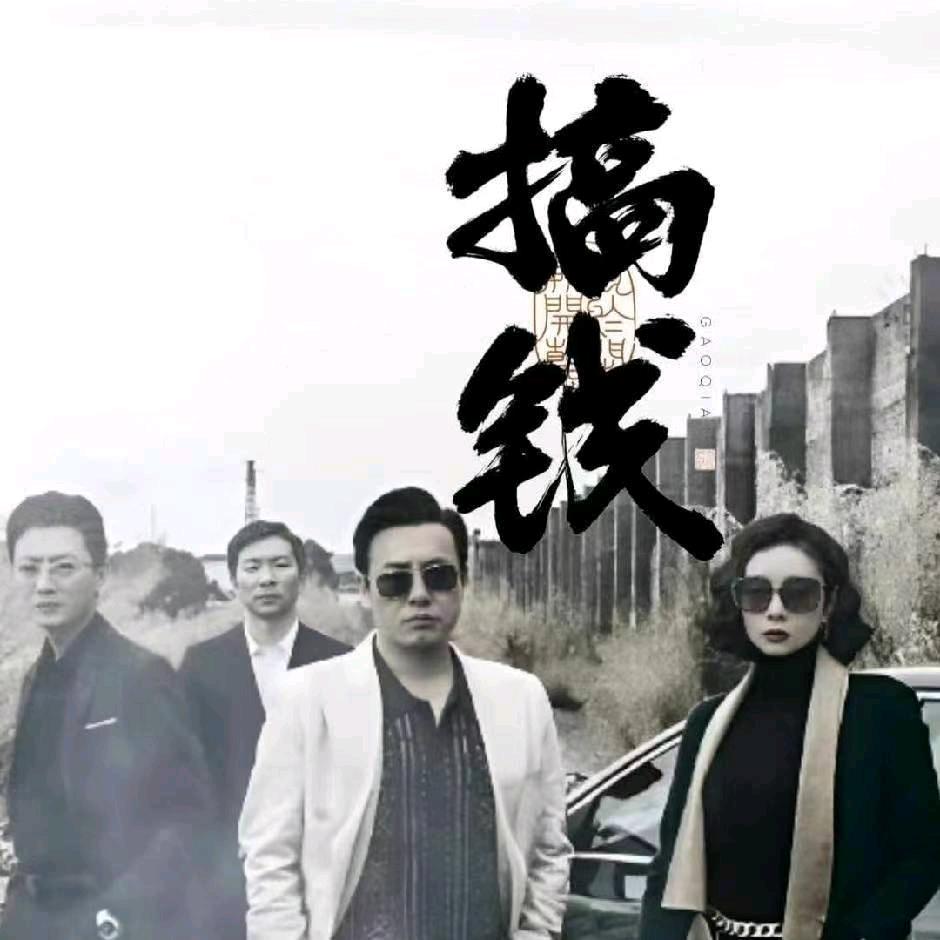 飛龍哥