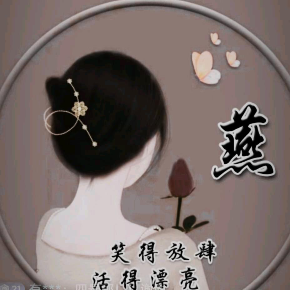岁月静好