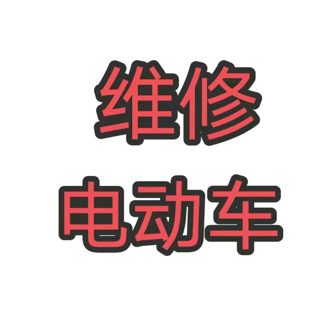 贺州市平桂区聚友摩托车零配件批发部