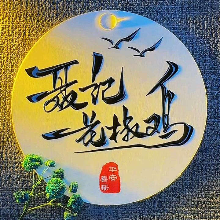 聂记花椒鸡茨院店