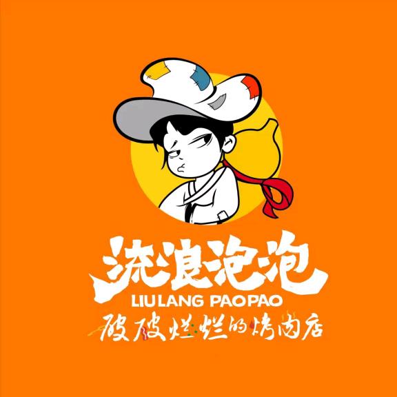 流浪泡泡（小熊）