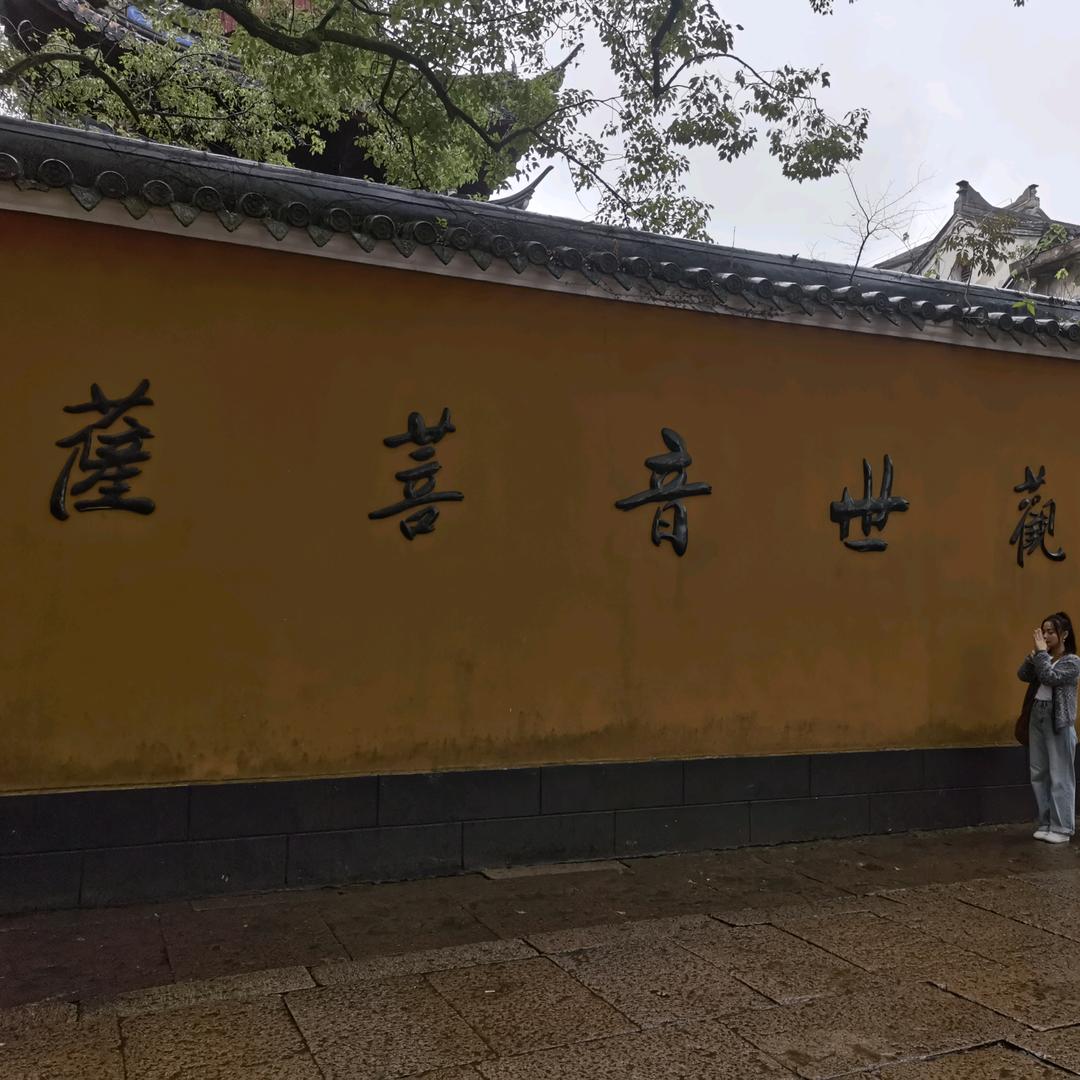東子
