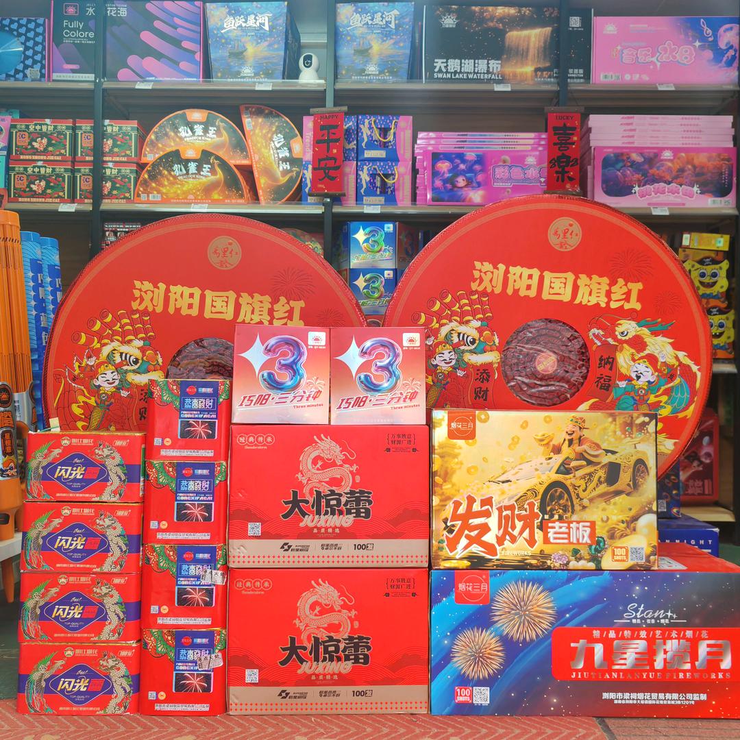 洞阳城市烟花屋