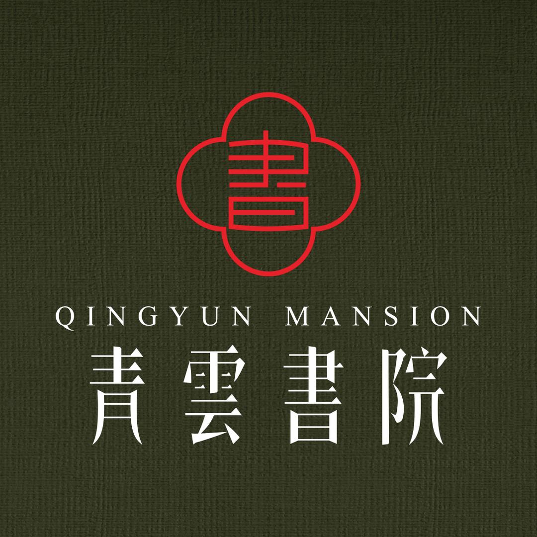 远达·青云书院