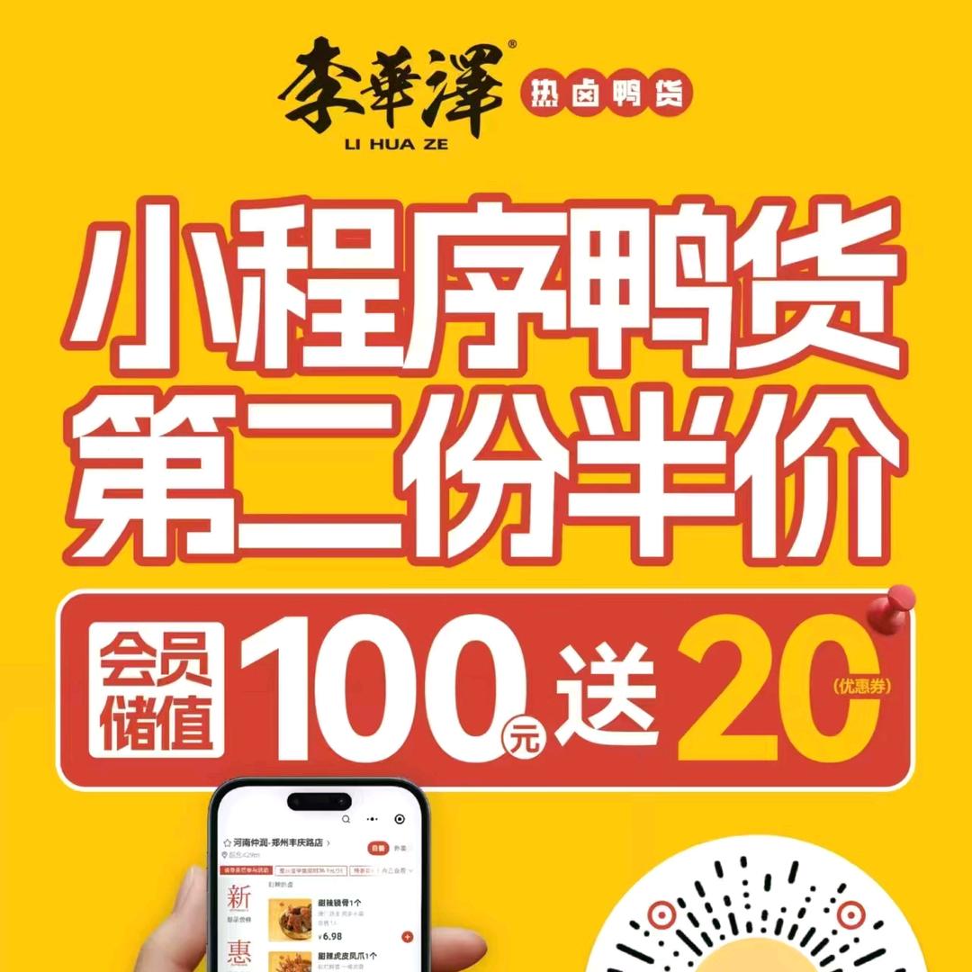 李华泽锦艺城店