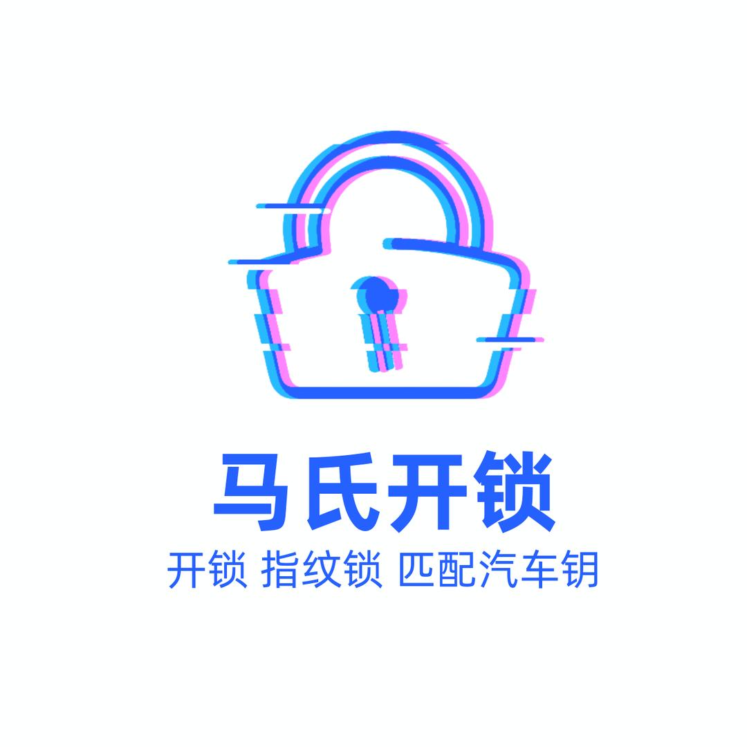 马氏锁业智能锁·辉泰(银川店)