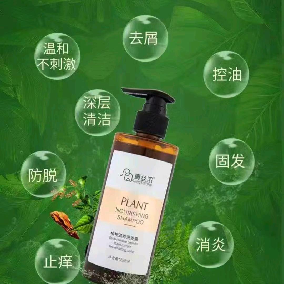 青丝浓植物养发