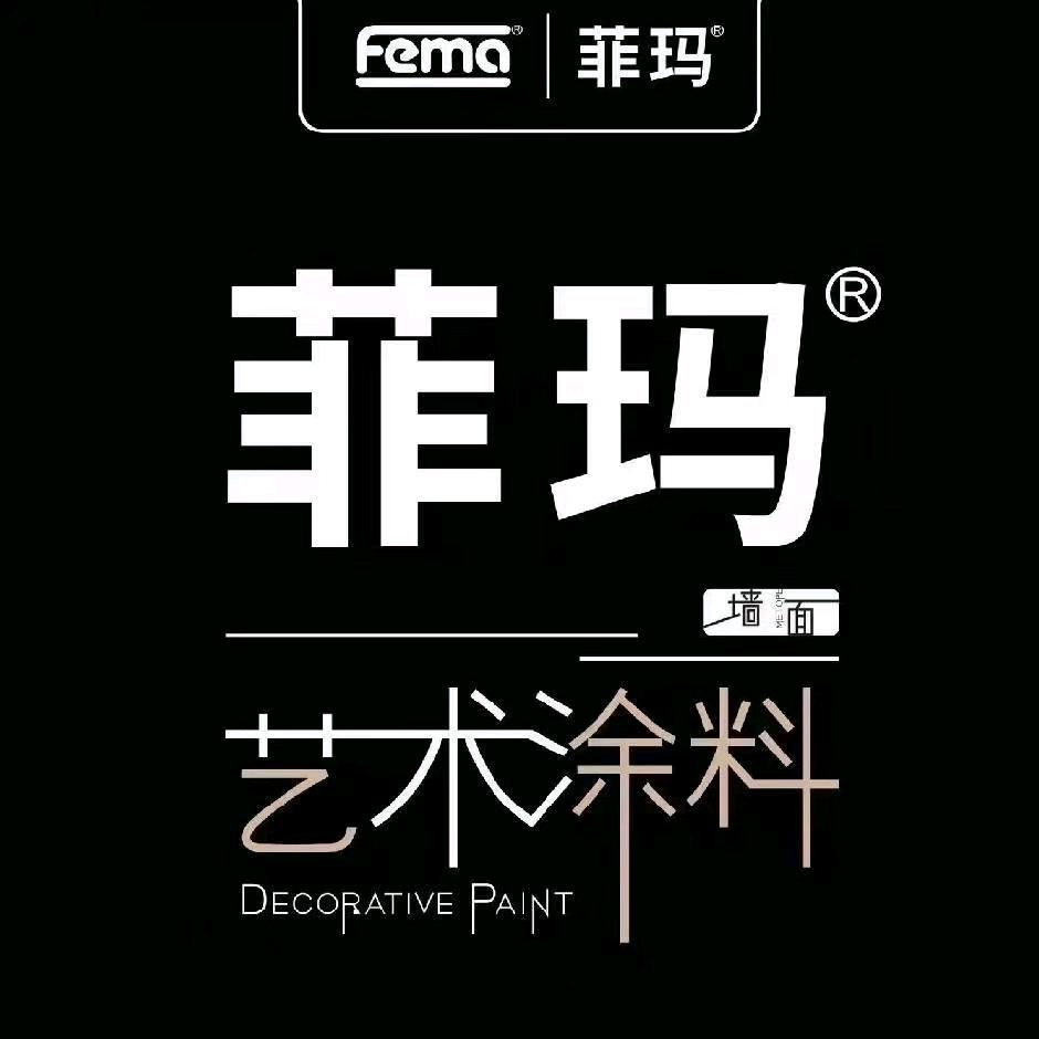 德国菲玛艺术涂料黄骅店