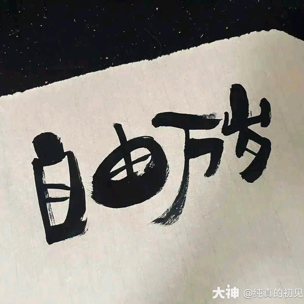 欧豆豆
