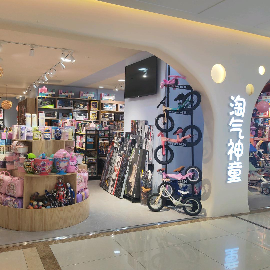 淘气神童玩具手工DIY