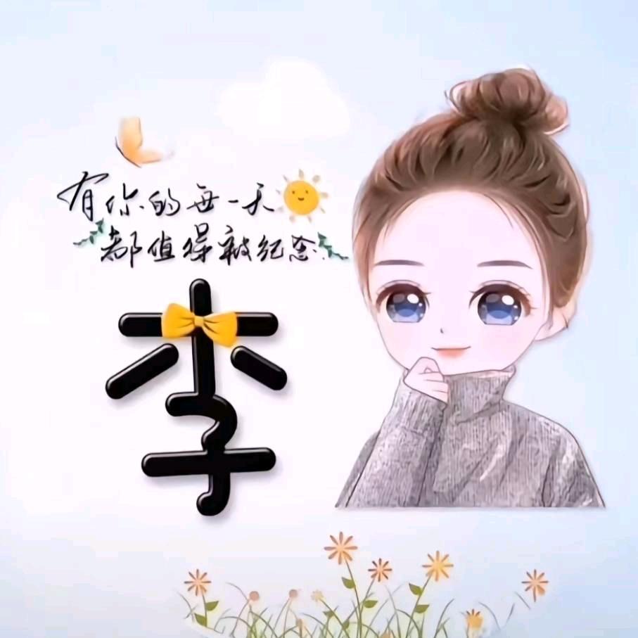 星月流年
