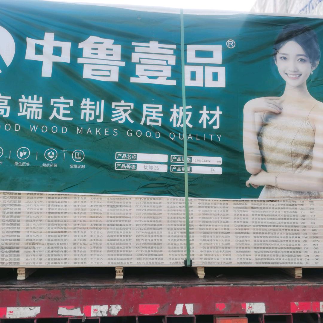 中菏木业，生态板