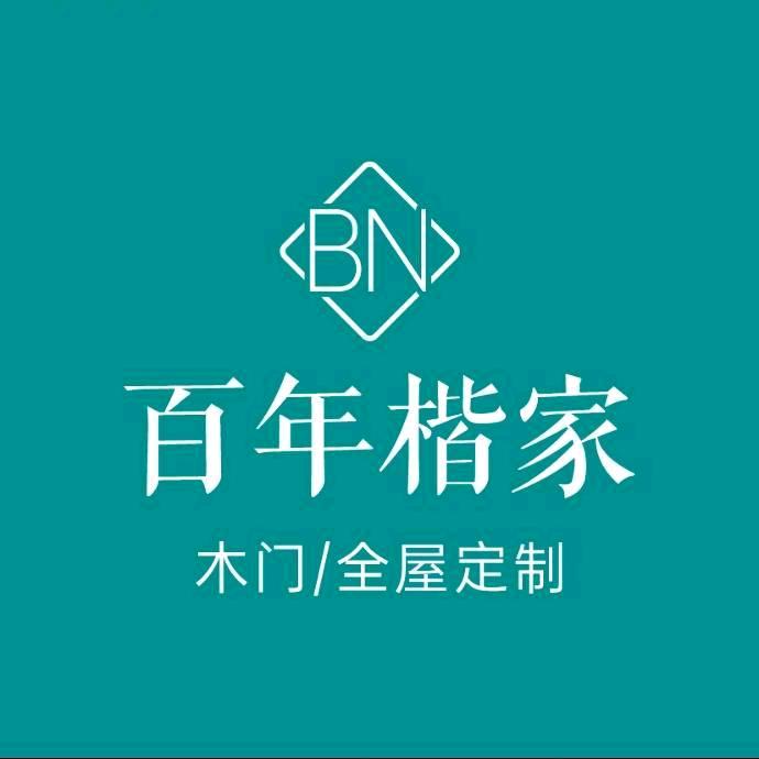 百年楷家木门定制工厂