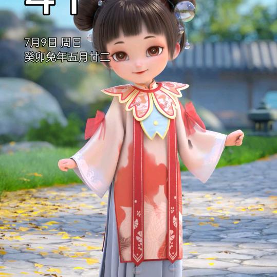 瘨子