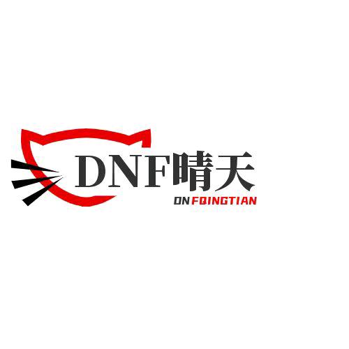 DNF晴天小小迪 （小号）