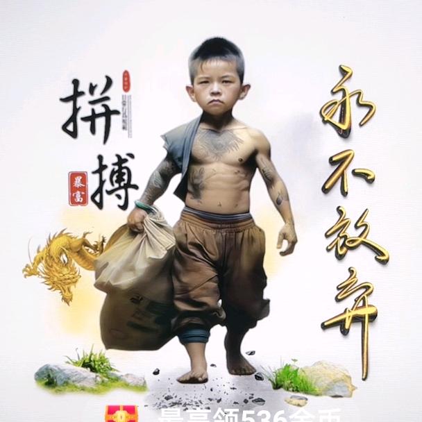 骑着蚂蚁去拉萨