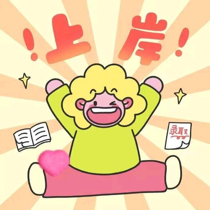 华图小邢老师